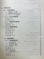 電子工学演習2　回路と応用