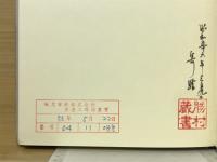 電子工学演習2　回路と応用