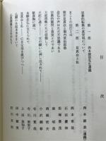 大悲の願船