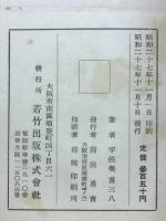 和歌史に関する研究