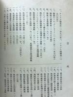 図解新聞発生史