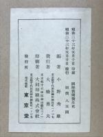 図解新聞発生史