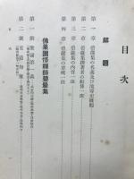 碧巌録講義