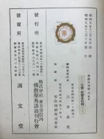 碧巌録講義