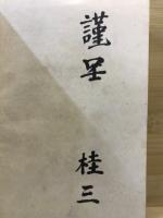 統計数理