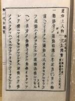 蓮如上人御一代記聞書