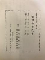 磐田の古代史