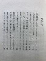 阿蘭陀組曲