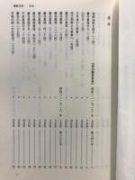 朝鮮往来　朝鮮半島に夢を求めて