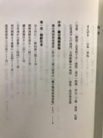 朝鮮往来　朝鮮半島に夢を求めて