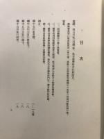 笠置戦役と越中石川