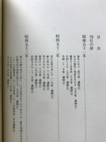 友と歩みて二十年