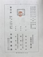 警察実務犯罪捜査法