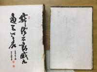 劍道