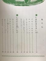 少女アンネの悲しみ