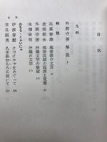 沖縄文化論叢