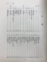 仏像をたずねて : 故事・由来・功徳