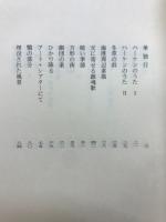 歌集　単独行