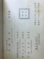 暗渠と樋門 : 理論と其設計実例