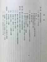 資本蓄積と経済恐慌
