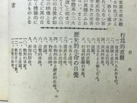 行為的直感