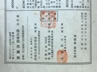 花見踊 : 節付音譜並三味線譜入