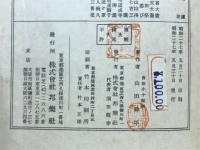 助六 : 節付音譜並三味線譜入