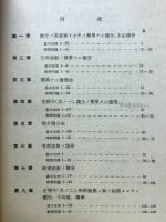 積分学演習
