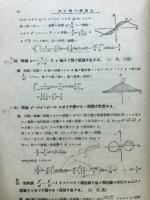 積分学演習