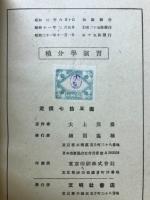 積分学演習