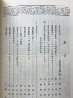 栃木県地理談話会20年のあゆみ