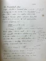 水力学及水力機　昭和11年度東京帝大工学部講義