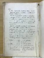 水力学及水力機　昭和11年度東京帝大工学部講義
