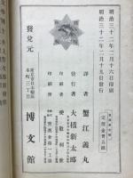 倫理学