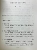紫明つれづれ・源氏つれづれ