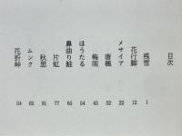 サラン峠