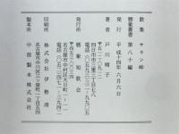 サラン峠