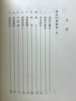 商法(Ⅰ)講義案