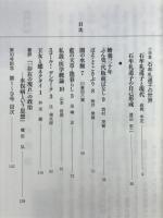 道標　2005年秋　第10号