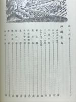 沖縄の民話