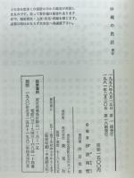 沖縄の民話