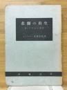 悲劇の出生