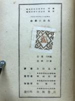 悲劇の出生