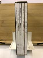 荒神谷遺跡の謎ブックレット集　論文・アイデア優秀作品