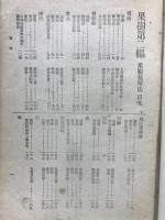 果樹