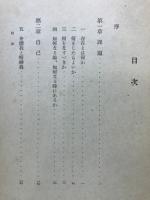 存在論　