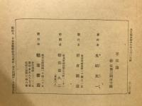 存在論　