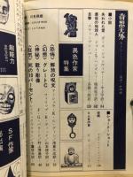 奇想天外