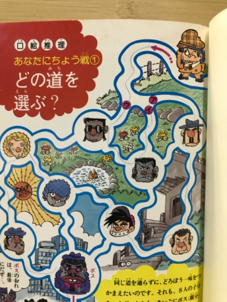 【中古】 あなたは名探偵 あなたは名探偵 / 古本、中古本、古書籍の通販は「日本の古本屋