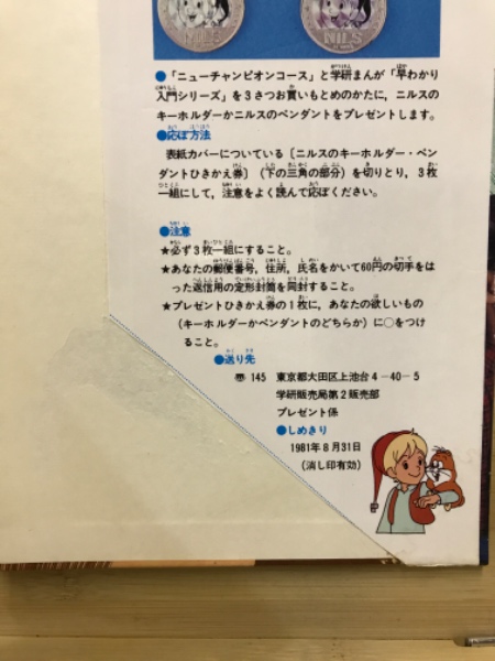 あなたは名探偵 / 古本、中古本、古書籍の通販は「日本の古本屋